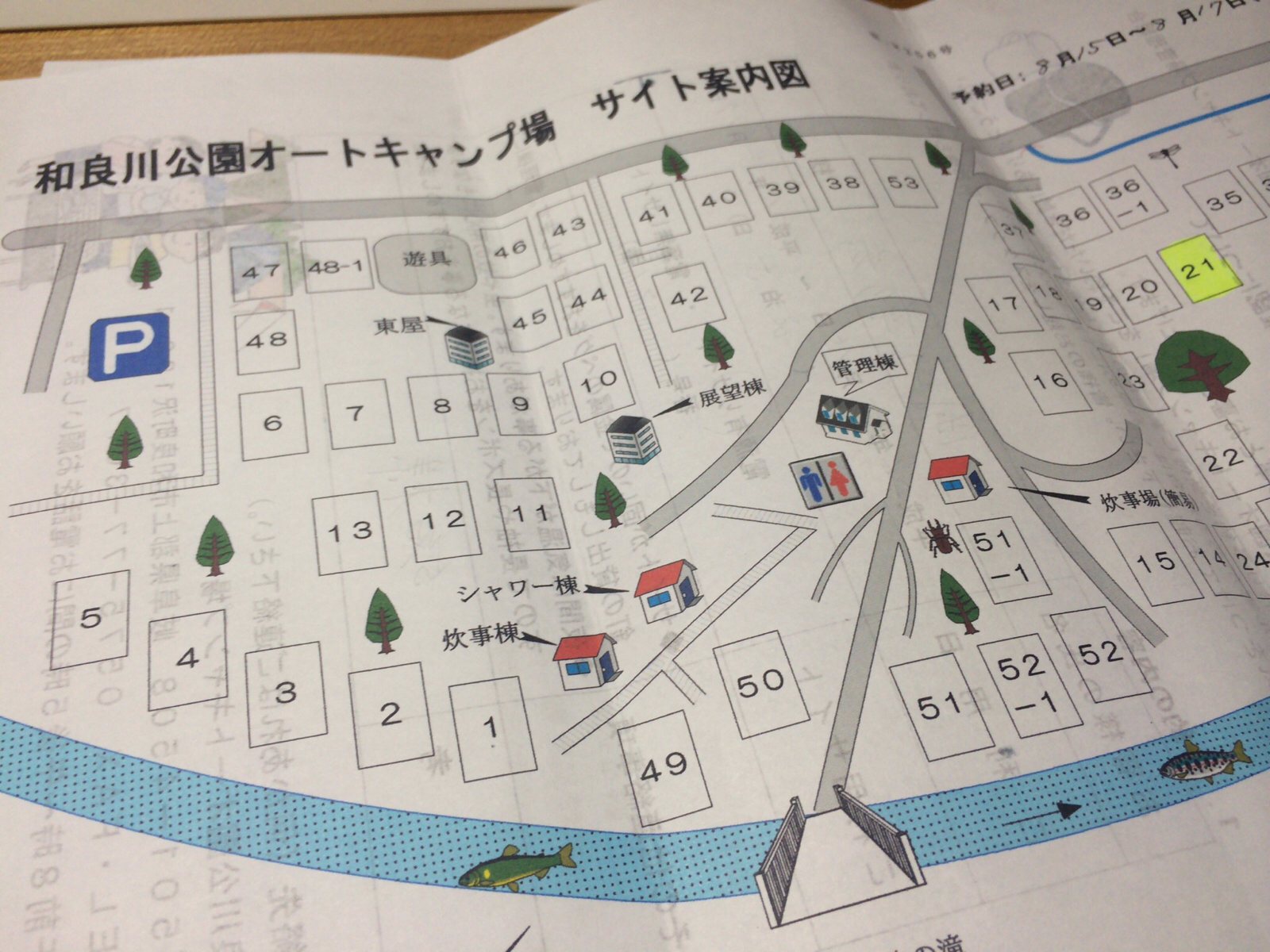 明日は！和良川公園オートキャンプ場。久々のファミキャンだが。。。